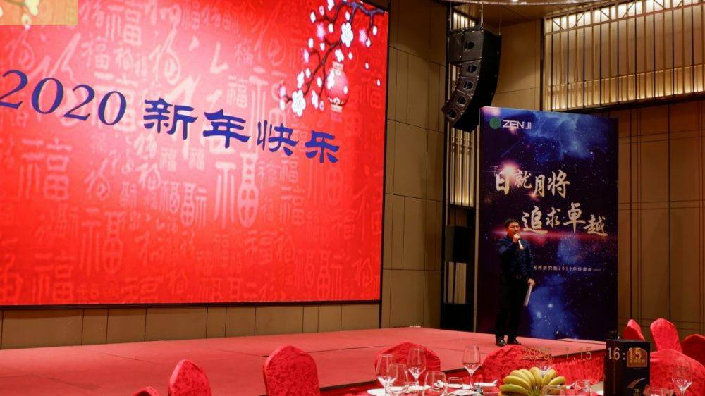 “日就月将，追求卓越”乐动网站-乐动(中国)药业2019年度总结表彰暨2020年度迎新年会顺利举行