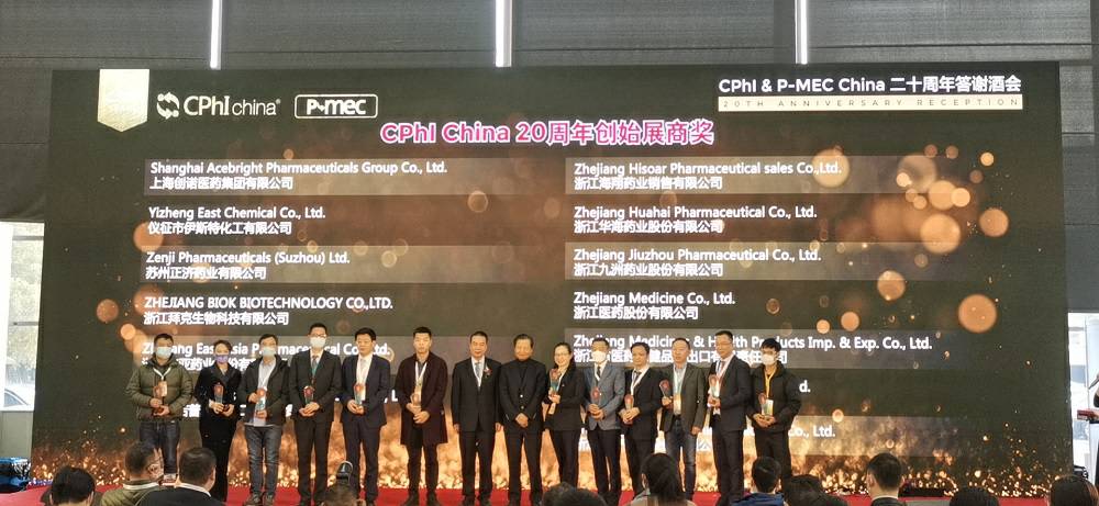 CPhI China 迎20周年，乐动网站-乐动(中国)药业子公司获“创始展商奖”