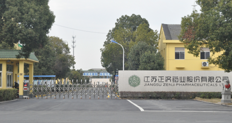 江苏乐动网站-乐动(中国)药业土壤和地下水自行检测报告公示